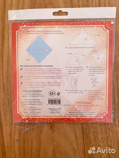 Новогодний набор детский