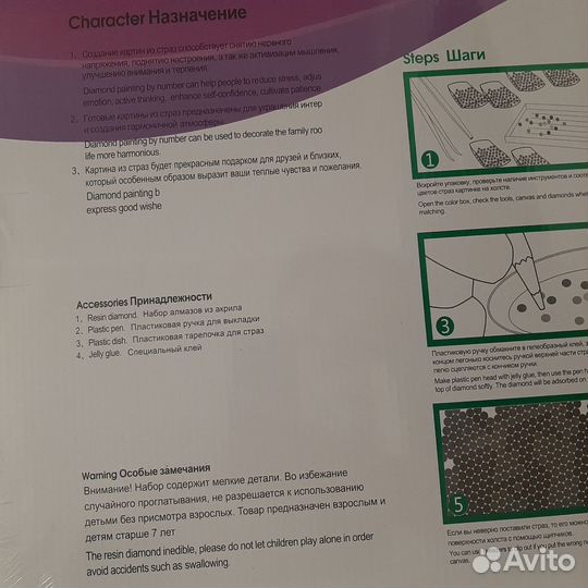 Алмазная мозаика новая