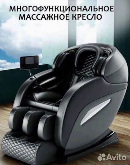 Массажное кресло. (с доставкой )