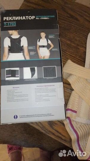 Ортопедический бандаж для исправления осанки