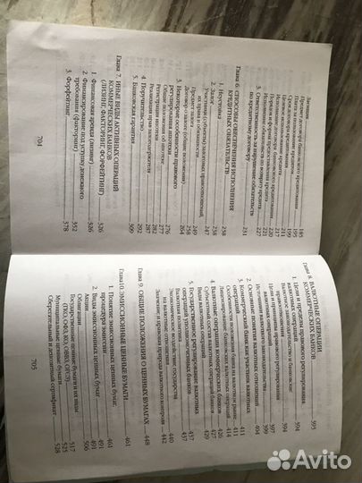 Учебная литература. Право