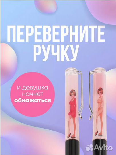 Ручка перевертыш 