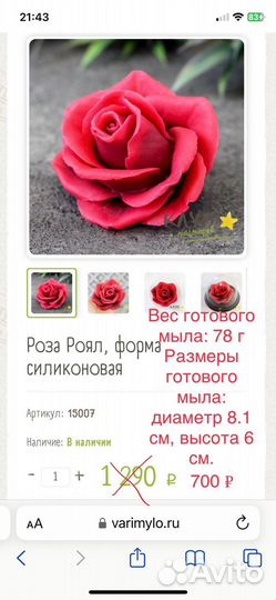 Различные формы для мыла силиконовые