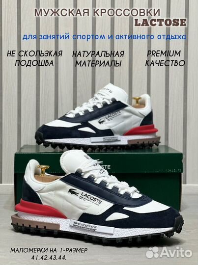Кроссовки мужские lacoste