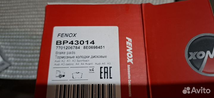 Тормозные колодки задние на Ауди, Пежо 2008