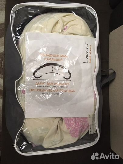 Подушка для беременных