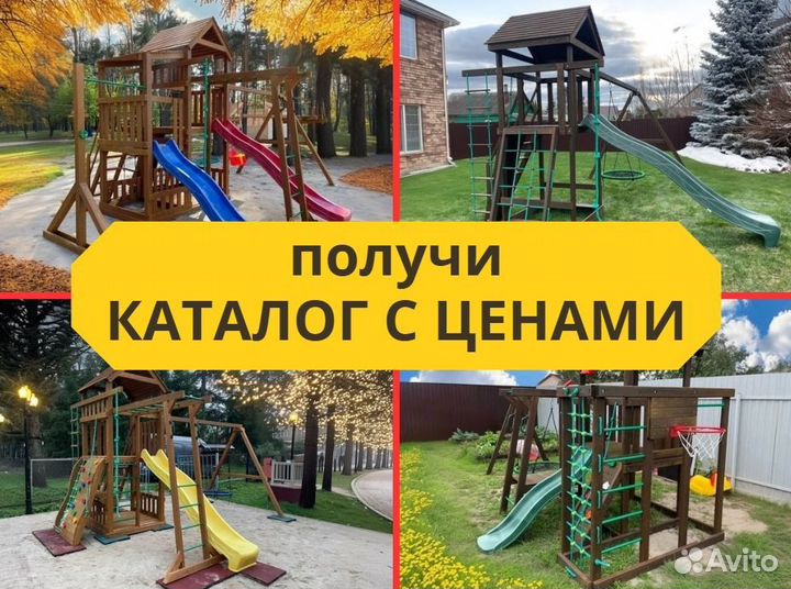 Детский комплекс, детская игровая площадка