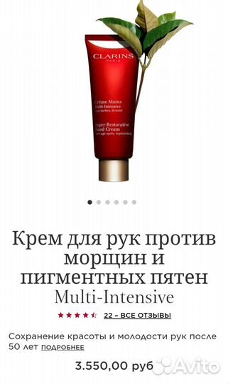 Clarins набор
