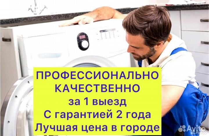 Ремонт стиральных сушильных посудомоечных машин