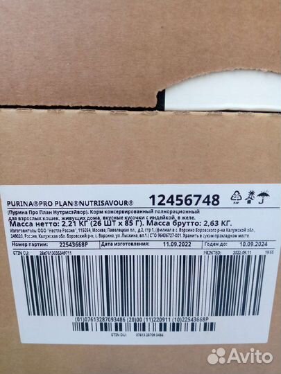 Корм для кошек Proplan housecat пауч