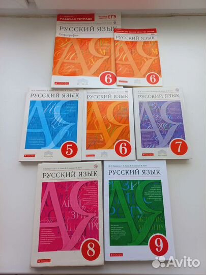 Учебник литература Коровина русский язык 5 6 7 8 9