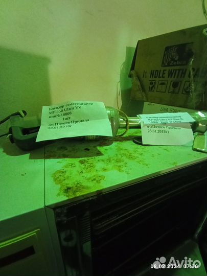 Блендер/миксер погружной