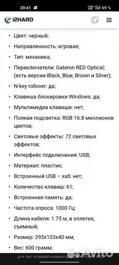 Игровая механическая клавиатура