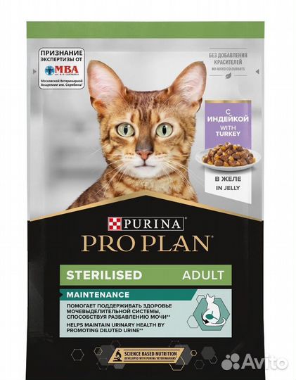 Влажный корм для кошек pro plan
