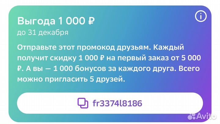 Промокод мегамаркет