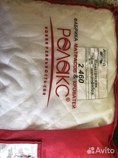 Наматрасник