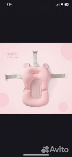 Ванночка для купания