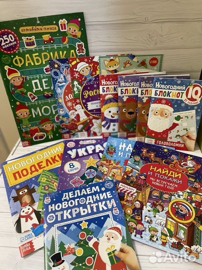 Журналы новогодние