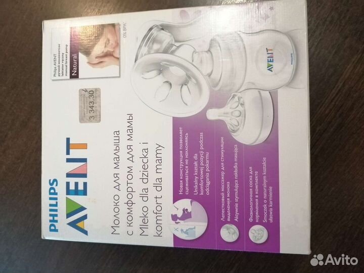 Мелочи для купания, кормления и ухода за малышом