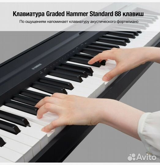 Цифровое пианино yamaha p 45