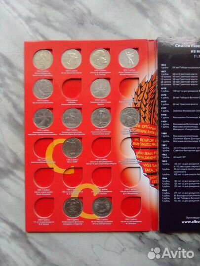 Альбом с коллекцией