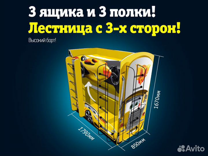 Двухъярусная детская кровать для мальчика с бортик