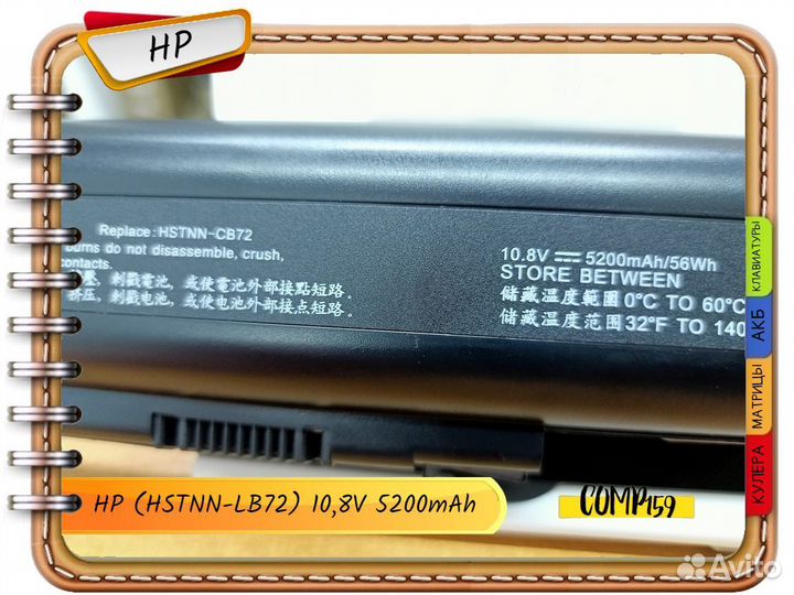 Новый аккумулятор для HP Pavilion (hstnn-LB72)