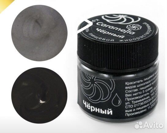 Краситель пищевой для шоколада Caramella