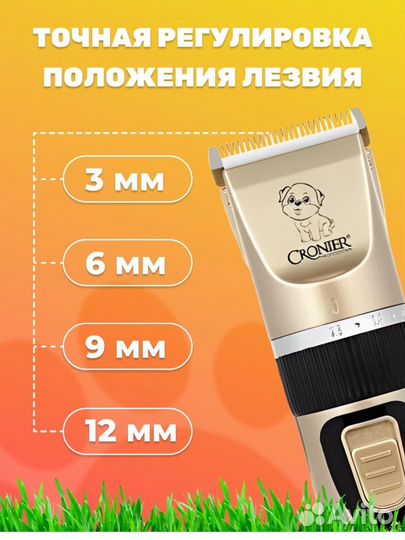 Новая машинка для стрижки животных