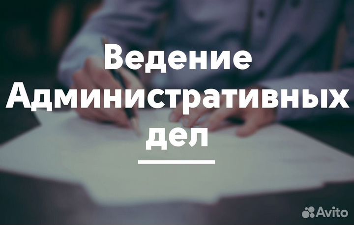 Юрист по регистрации / открытию ооо / ип / Бизнеса