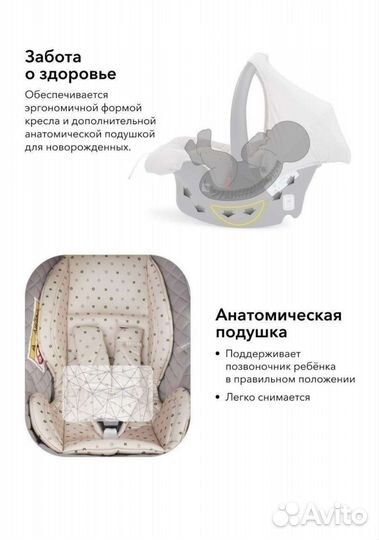 Детское автокресло от 0