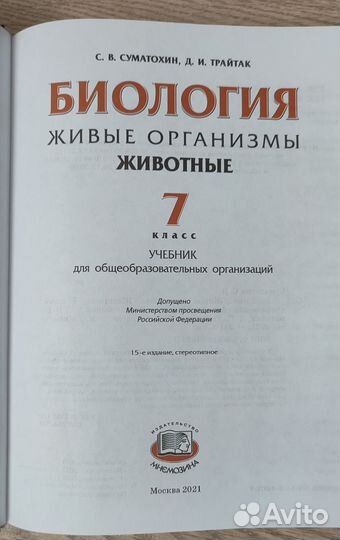 Учебники 5 6 7 класс география биология история