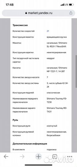 Велосипед Merida Dakar 624