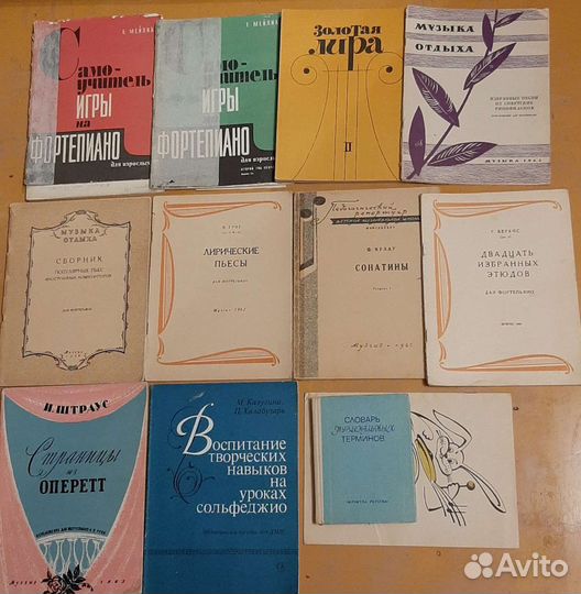 Музыкальная литература(ноты)