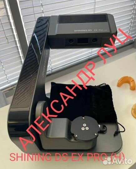 Shining DS-EX Pro (H)