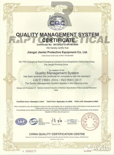 Боковые бронеплиты бр2 (15х20см)