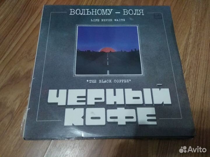 Винил (русский рок, поп.)