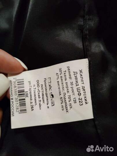 Жилетка для мальчика 128 рост