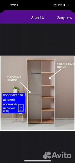 Шкаф распашной для одежды 90х48х205 см