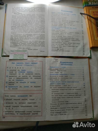 Учебник 2 класс Соловейчик русский язык 2 части
