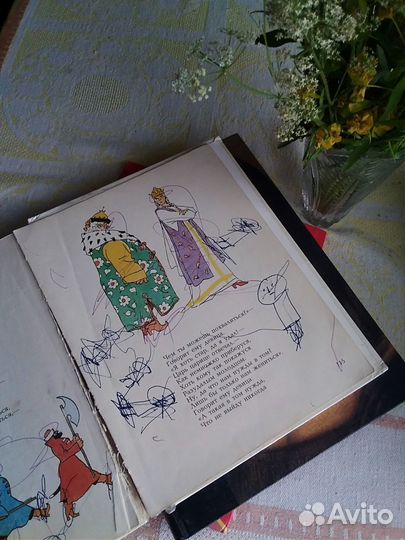 Детские книги сказки «Конёк Горбунок»