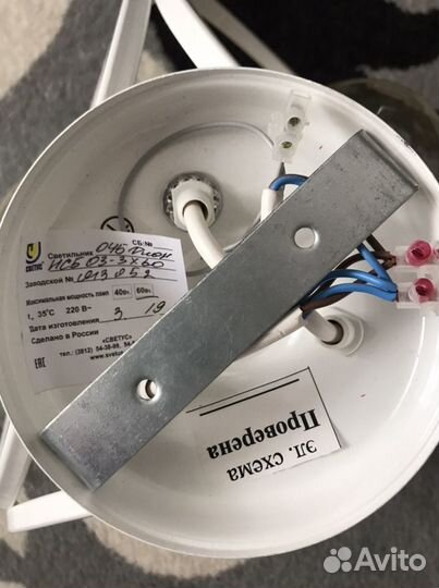 Люстра потолочная