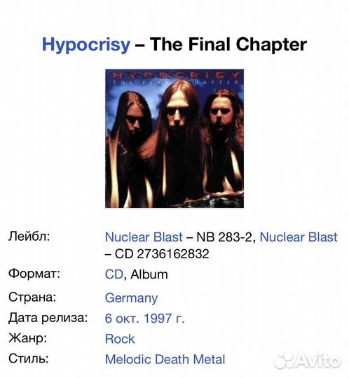 Hypocrisy-The Final Chapter CD Nuclear Blast GmbH