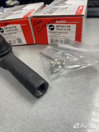 Рулевой наконечник kia spectra carens 1,2 sephia