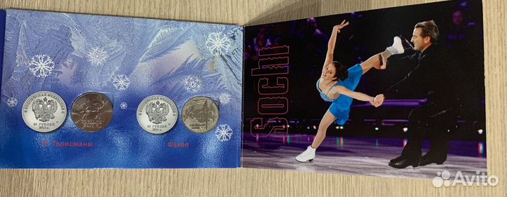 Памятные монеты олимпиада Сочи