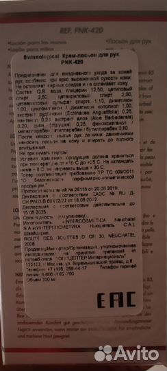 Лосьен для рук zepter