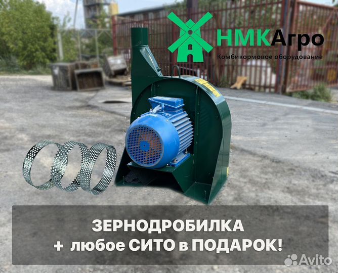 Зернодробилка пневматическая