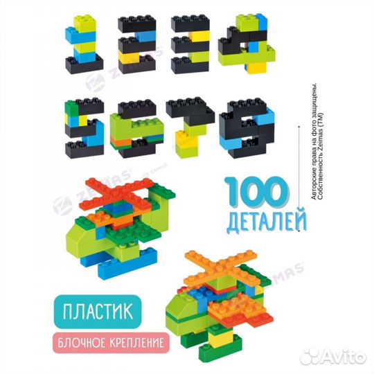 Конструктор в боксе новый