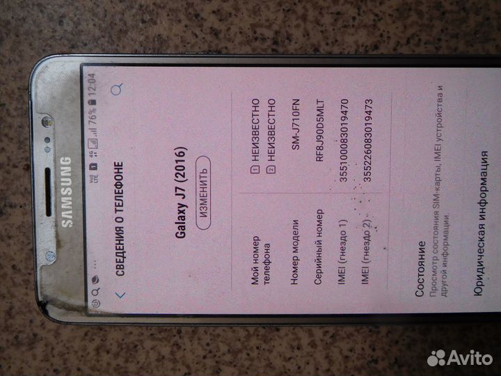 Samsung Galaxy J7 (2017), 3/16 ГБ