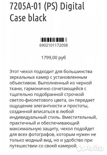 Сумка для фотоаппарата Rivacase